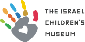 The Israeli Children's Museum