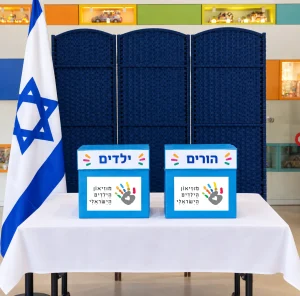 יום הבחירות במוזיאון